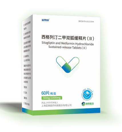 西格列汀二甲双胍缓释片.png